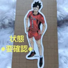 ※要確認※ ハイキュー!! 黒尾鉄朗 ダイカットステッカー 音駒高校 原画展