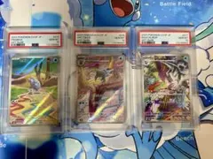 【PSA10】 3連番 セビエ セゴール セグレイブ