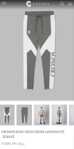 CRONOS KNEE HIGH CROSS LONGPANTS [GRAY]