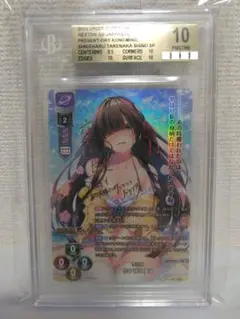 lycée 竹中 詩乃 重治 直筆サイン カード 竹中詩乃重治 SSPサイン 直筆サインカード Lycee OVERTURE 竹中