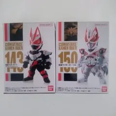 コンバージ仮面ライダー ギーツ　Ⅸ　2種　新品未使用品　メルカリ便発送のサムネイル