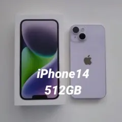 限定！2台パープル No.3 破損箇所ありの為特別価格！iPhone 14 - メルカリ