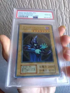 鑑定品 PSA10 極美品　最安値　世界14枚　ブラック・マジシャン　初期　EX 推定世界1枚・希少】PSA10 ブラックマジシャン 初期復刻版