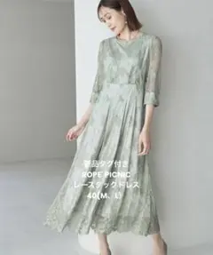 新品タグ付き ROPE' PICNIC レースタックドレス 40(M、L）