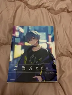 2025年最新】ころんメモリーの人気アイテム - メルカリ