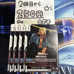 暗躍するもの★2個目から250円引き★