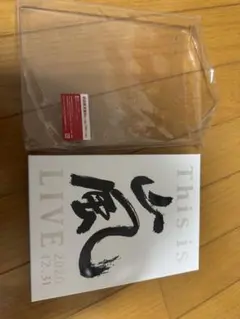 新品】嵐 2020 This is 嵐 ライブ グッズ 5点セット - メルカリ