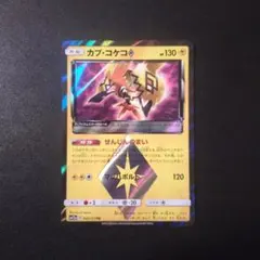 2026年最新】プリズムスターの人気アイテム - メルカリ