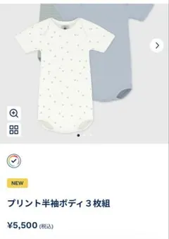 プチバトー　プリント半袖ボディ 3枚組