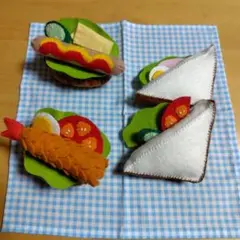 フェルトままごと　サンドイッチ　ホットドッグ　エビフライ