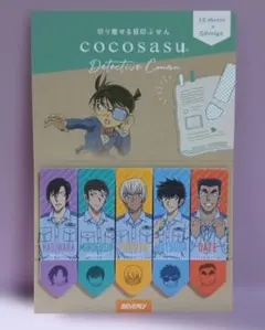 名探偵コナン cocosasu 切り離せる目印ふせん 警察学校組