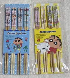 クレヨンしんちゃん お箸