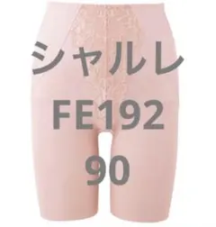 2026年最新】FE192の人気アイテム - メルカリ