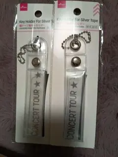 DAISO 銀テープ用キーホルダー 2個セットのサムネイル