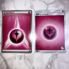 ポケモンカード　基本エネルギー　基本フェアリーエネルギー　2枚セット