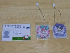 サンリオ　SANRIO ハローキティ　マイナンバーカードクリアケース２枚