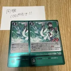 2026年最新】ユニークエンブレム旋風の守護者の人気アイテム - メルカリ