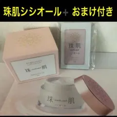 2025年最新】ソニャンド珠肌シシオールの人気アイテム - メルカリ