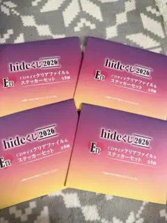 hide2026クリアファイル・ステッカーセット - メルカリ
