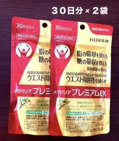 2025年最新】メタバリアexの人気アイテム - メルカリ