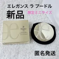 エレガンス　ラプードル　Ⅰ 未使用、未開封 新品未開封]エレガンス ラプードル オートニュアンス I 1番(ミニサイズ