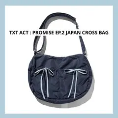 2026年最新】TXT act : promise ショルダーバックの人気アイテム