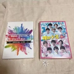 【裸の少年 DVD B盤 】 【ミュージックステーションJr. dvd】