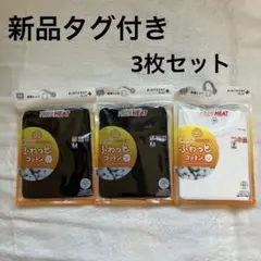 【新品タグ付き】 ファイバーヒート　ベビー　肌着　長袖　綿100 まとめ売り
