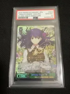 WS ヴァイスシュヴァルツ presage flower 桜　SP サイン ヴァイスシュヴァルツ fate presage flower 桜 SP サイン⑨ Fate
