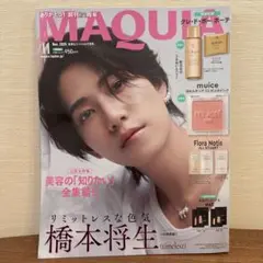 MAQUIA マキア　2025年11月号　雑誌のみ　timelesz橋本将生表紙