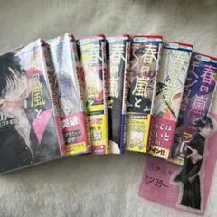 春の嵐とモンスター 7巻セット 特典付き