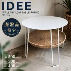 2026年最新】idee ローテーブルの人気アイテム - メルカリ