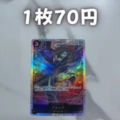 在庫4￤ブルック￤EB01-046 SR