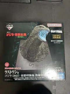 1番くじ　ゴジラ怪獣乱舞　ラストワン賞