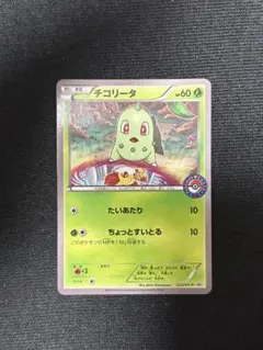 ポケモンカード チコリータ プロモ 222/XY-P