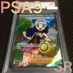 PSA10 ヒカリ SR インフェルノX 106/080 - メルカリ