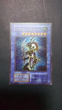 青眼の究極竜 光の創造神ホルアクティ カオスソルジャー 青眼の白龍 真紅眼の黒竜 カオスソルジャー 青眼の白龍 真紅眼の黒竜 光の創造神ホルアクティ