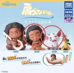 肩ズンFig. モアナと伝説の海 モアナ プア