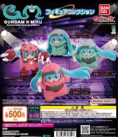 全4種コンプ GUNDAM × MIKU フィギュアコレクション