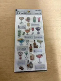 カミオジャパン 3Dシール 大人の図鑑 カクテル編