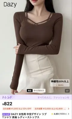 SHEIN Dazy クロスストラップネック 長袖ブラウントップス
