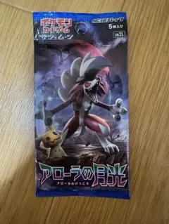 アローラの月光 未開封 パック sm2L ポケモン サン & ムーン | Mercari