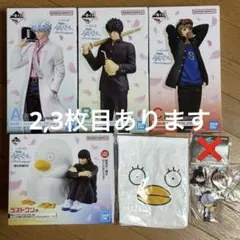 一番くじ 銀魂 銀八先生 A賞 B賞 C賞 ラストワン賞