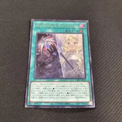 The Fallen & The Virtuous