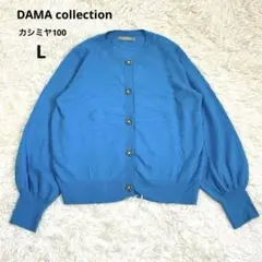 2025年最新】dama カーディガンの人気アイテム - メルカリ