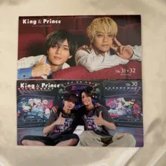 King & Prince キンプリ　会報 セット売り　永瀬廉　高橋海人