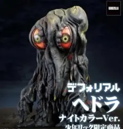 2026年最新】デフォリアル ヘドラの人気アイテム - メルカリ