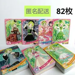 ひみつのアイプリ まとめ売り