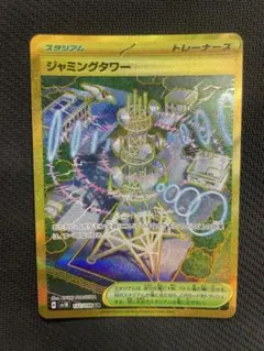 2026年最新】ジャミングタワー URの人気アイテム - メルカリ