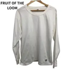 フルーツオブザルーム ホワイト 長袖カットソー　丸首　シンプル　無地　L メンズ